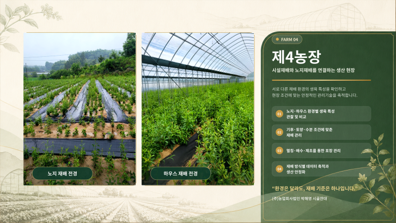 제4농장_.png