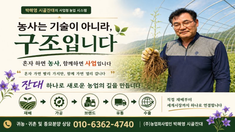 농사는 구조.png