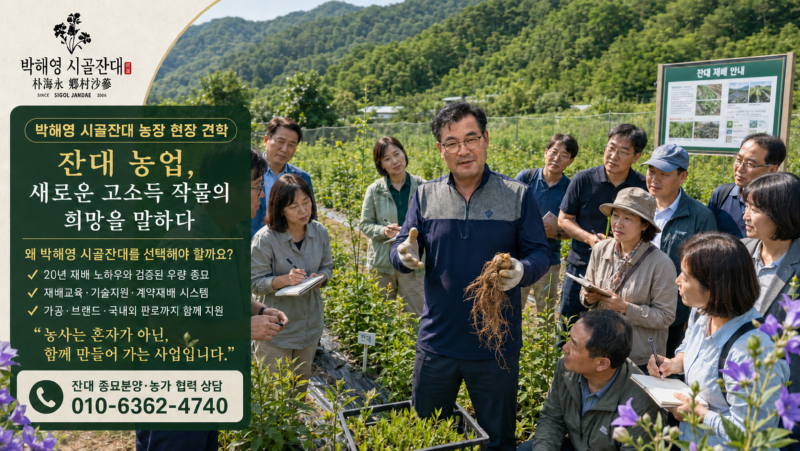 농장_현장견학.png
