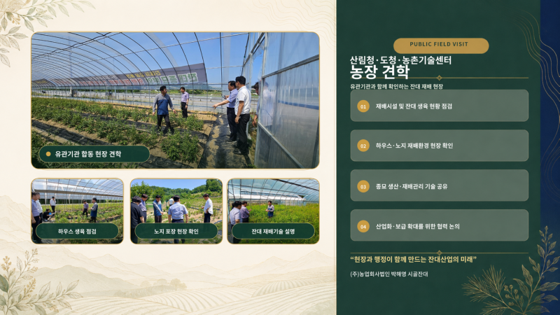 관공서 견학.png