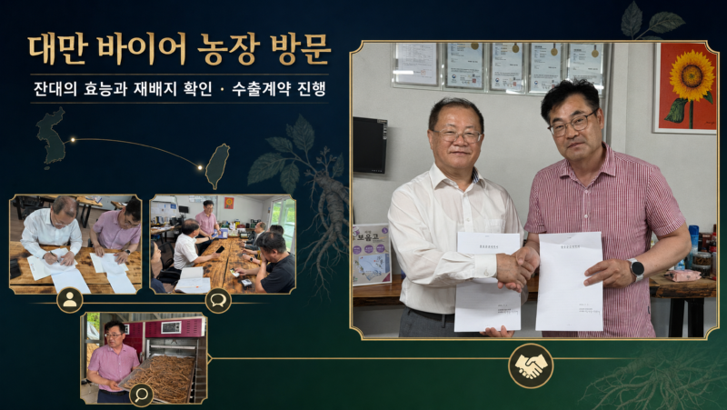대만 수출상담.png