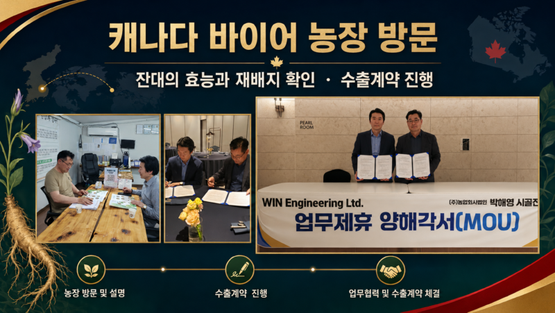 캐나다 바이어.png