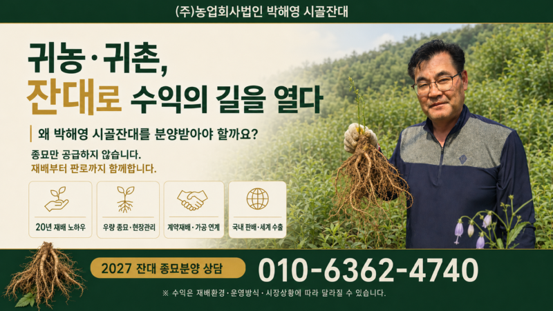 귀농귀촌_홍보포스터2.png
