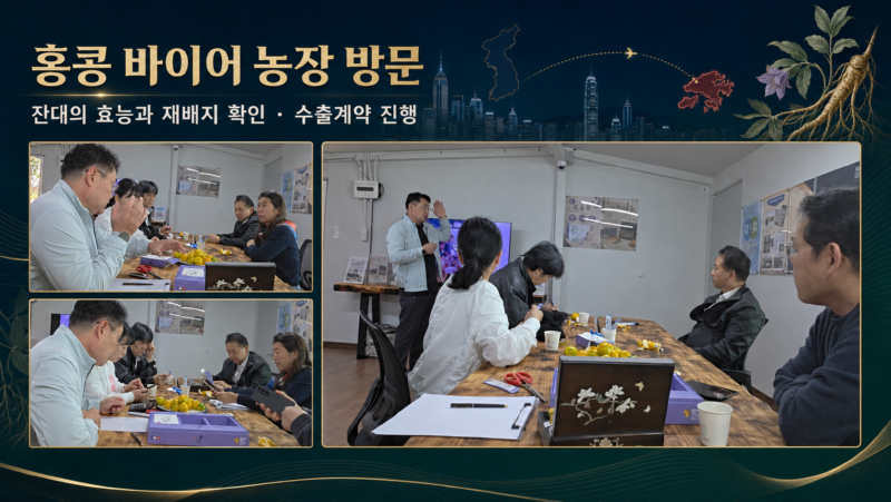 홍콩 수출상담.png