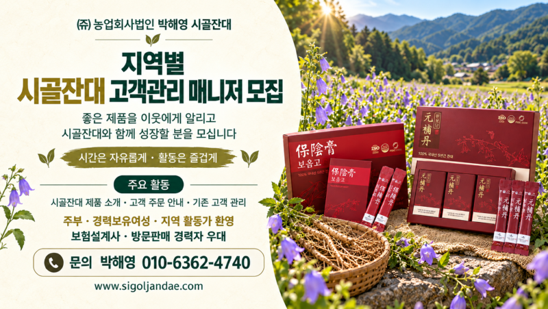 매니저 모집.png