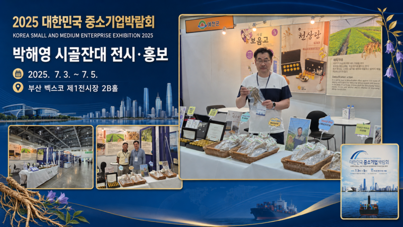 부산전시.png