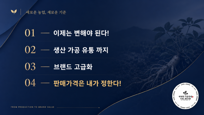 이제는 변해야된다.png