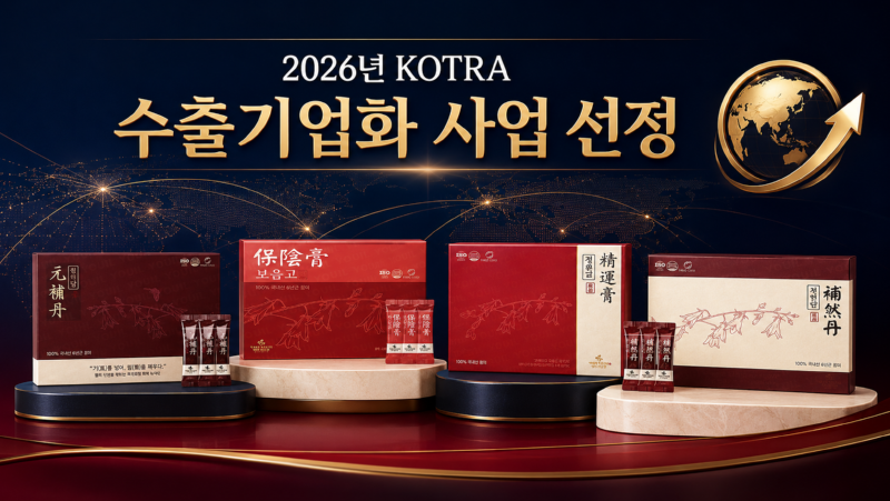 26수출기업화선정.png