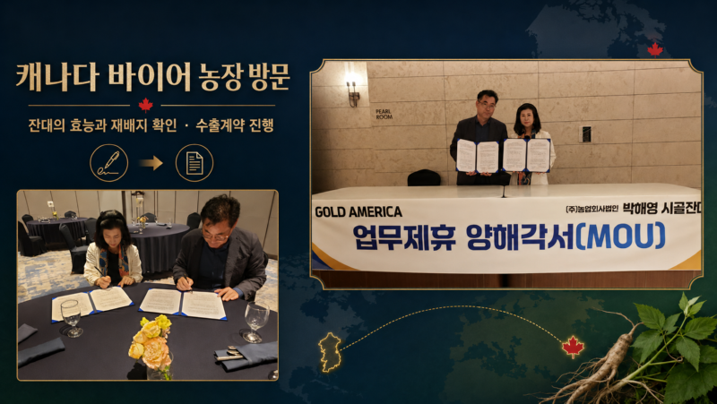 캐나다바이어1.png
