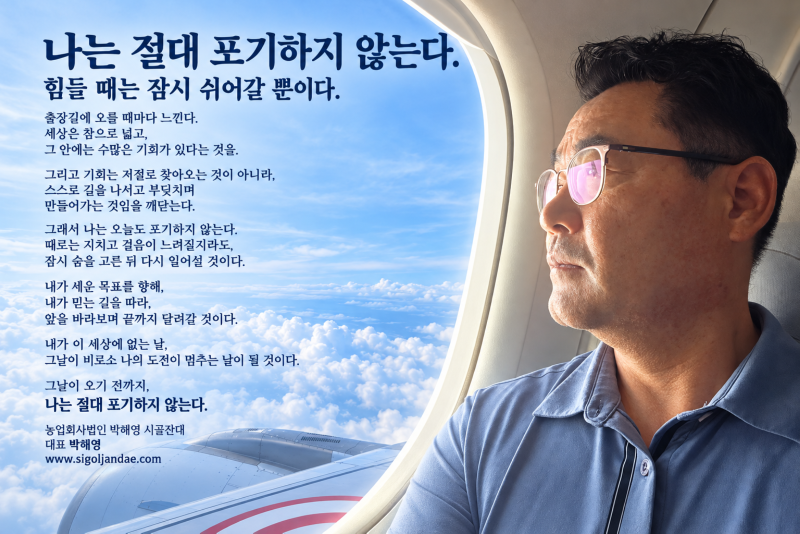 나의 맹세 다짐.png
