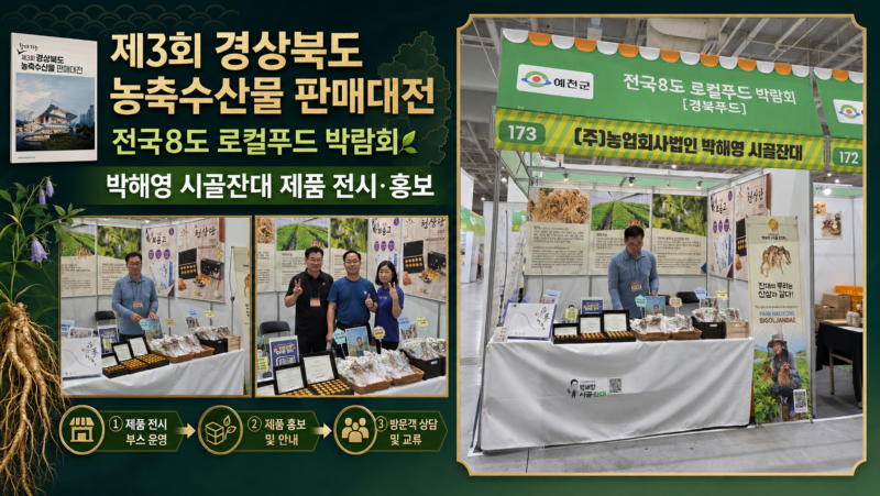 수원 수출전시회.png