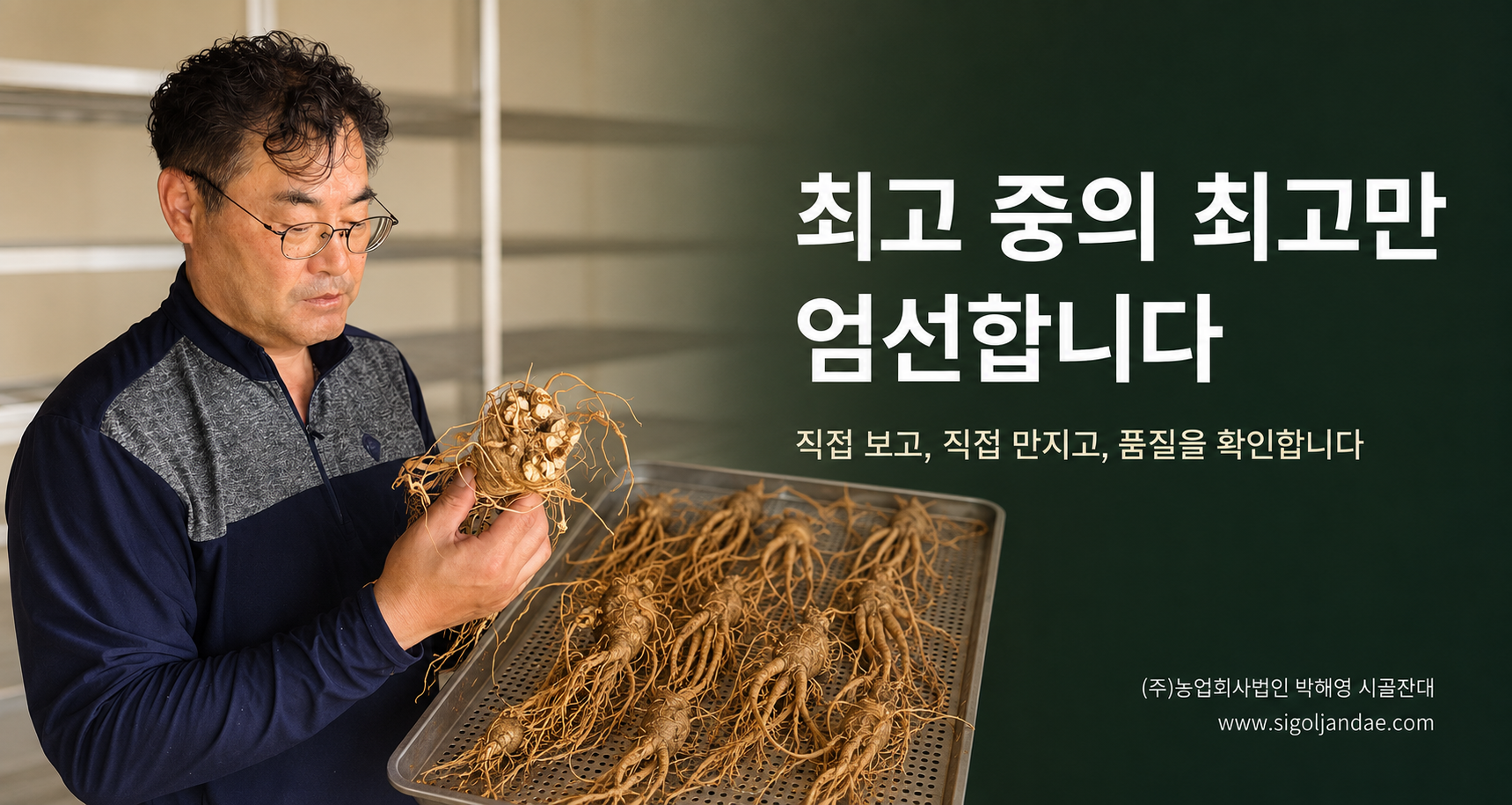 잔대 백숙용 상품 이미지 4