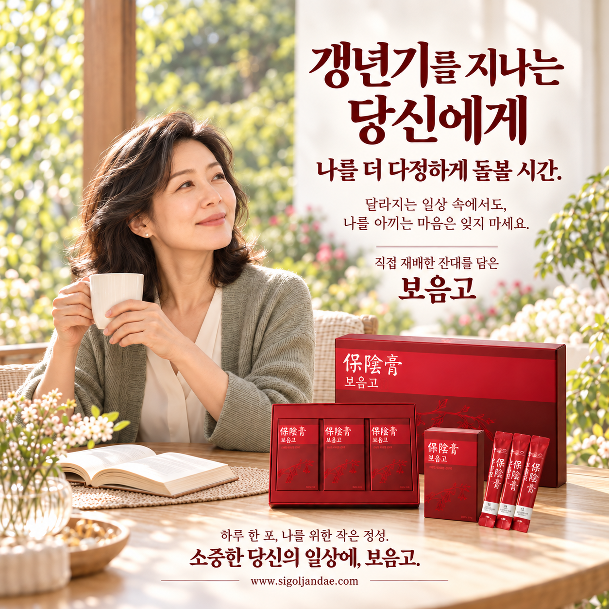 보음고 상품 이미지 4