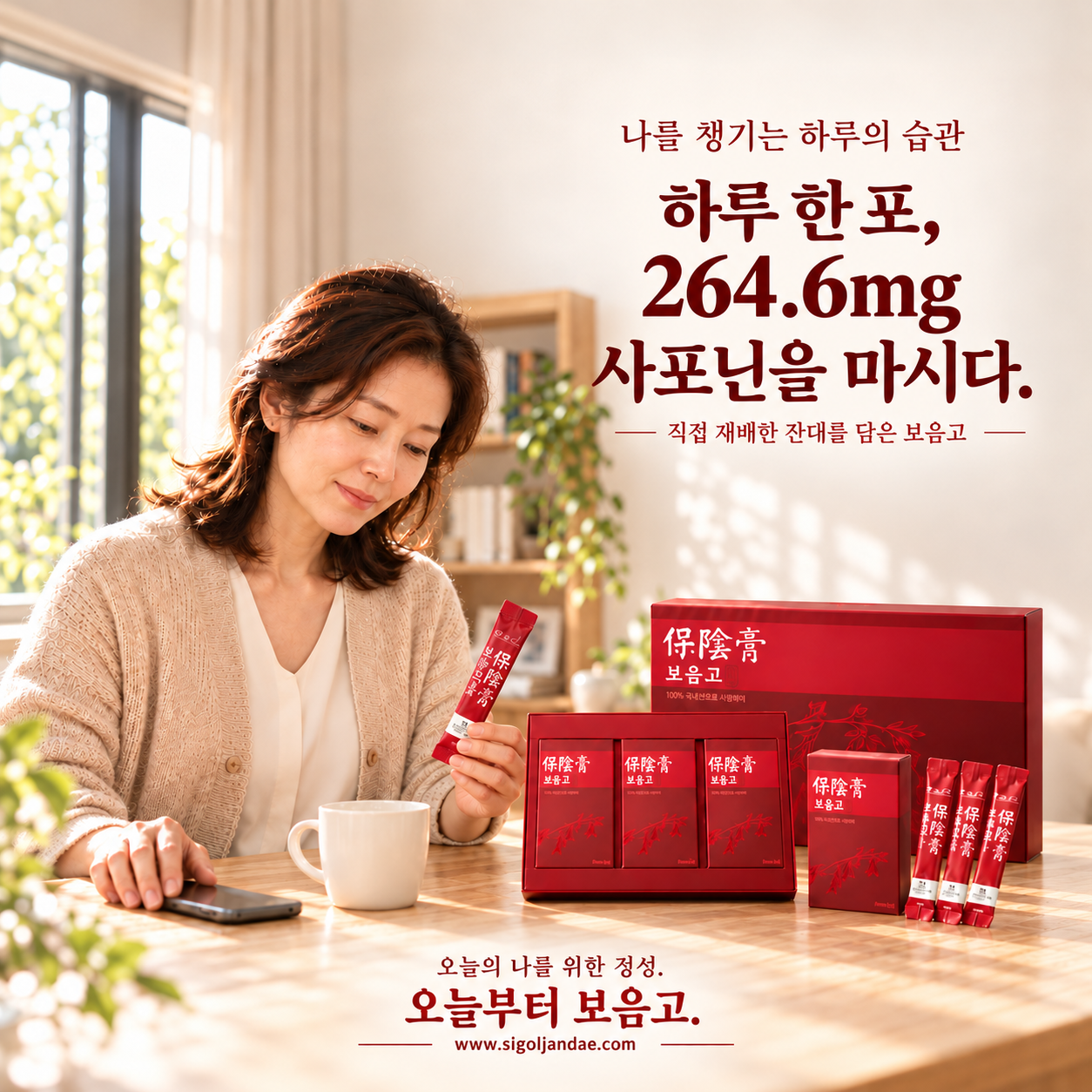 보음고 상품 이미지 3